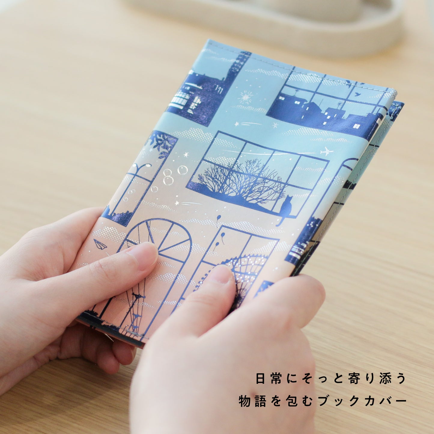日常をハレの日に ブックカバー 「Sunset Glow」