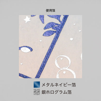 日常をハレの日に ブックカバー 「Sunset Glow」