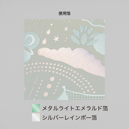 Turn the ordinary into the extraordinary with our B6 Notebook, "Rainy Day."