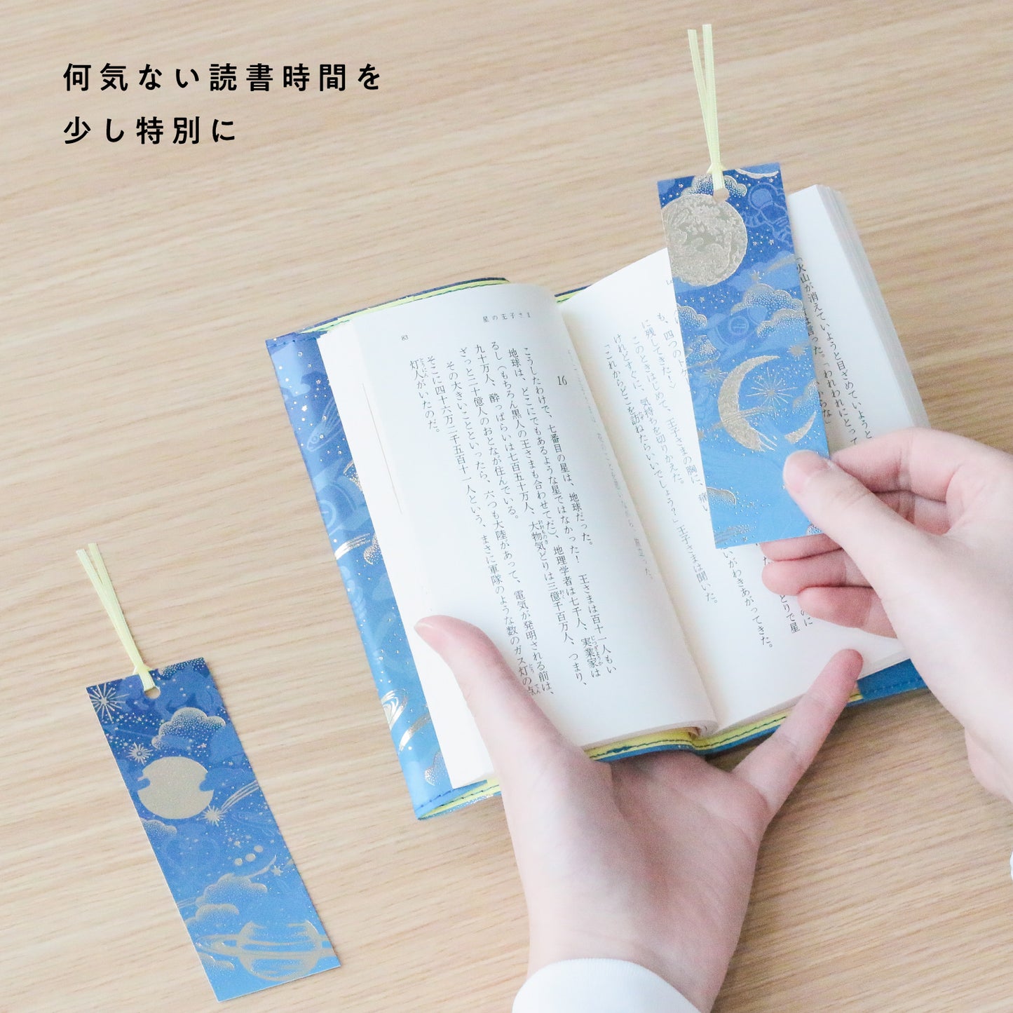 Night Sky Bookmark: Turning everyday life into a celebration.
