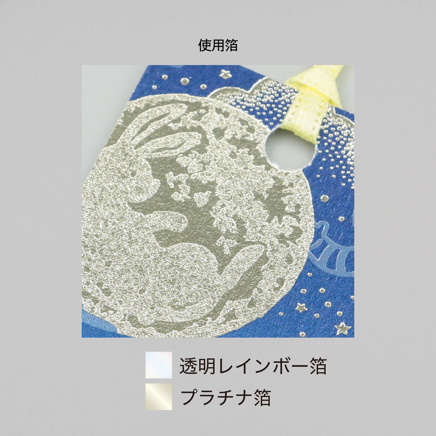 Night Sky Bookmark: Turning everyday life into a celebration.