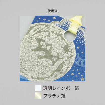 Night Sky Bookmark: Turning everyday life into a celebration.