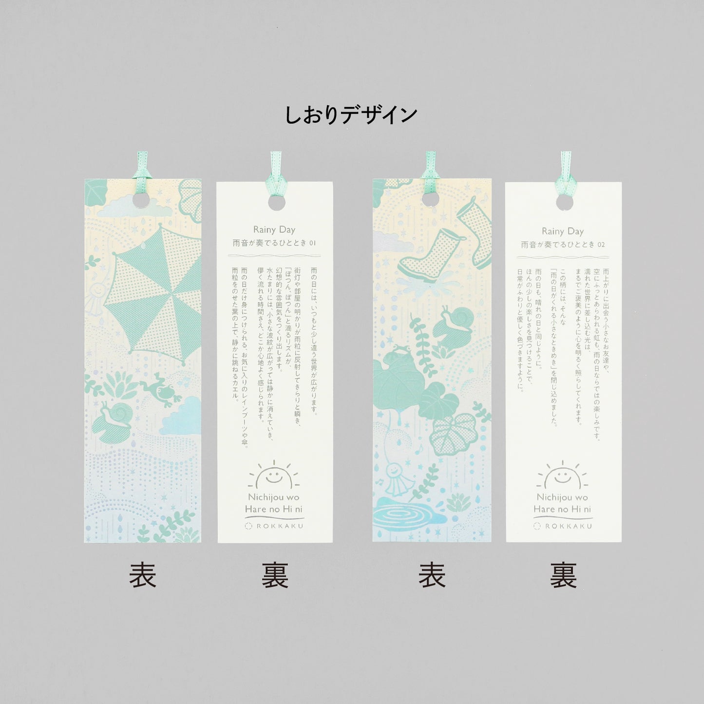 Everyday Life into a Special Occasion Bookmark "Rainy Day"