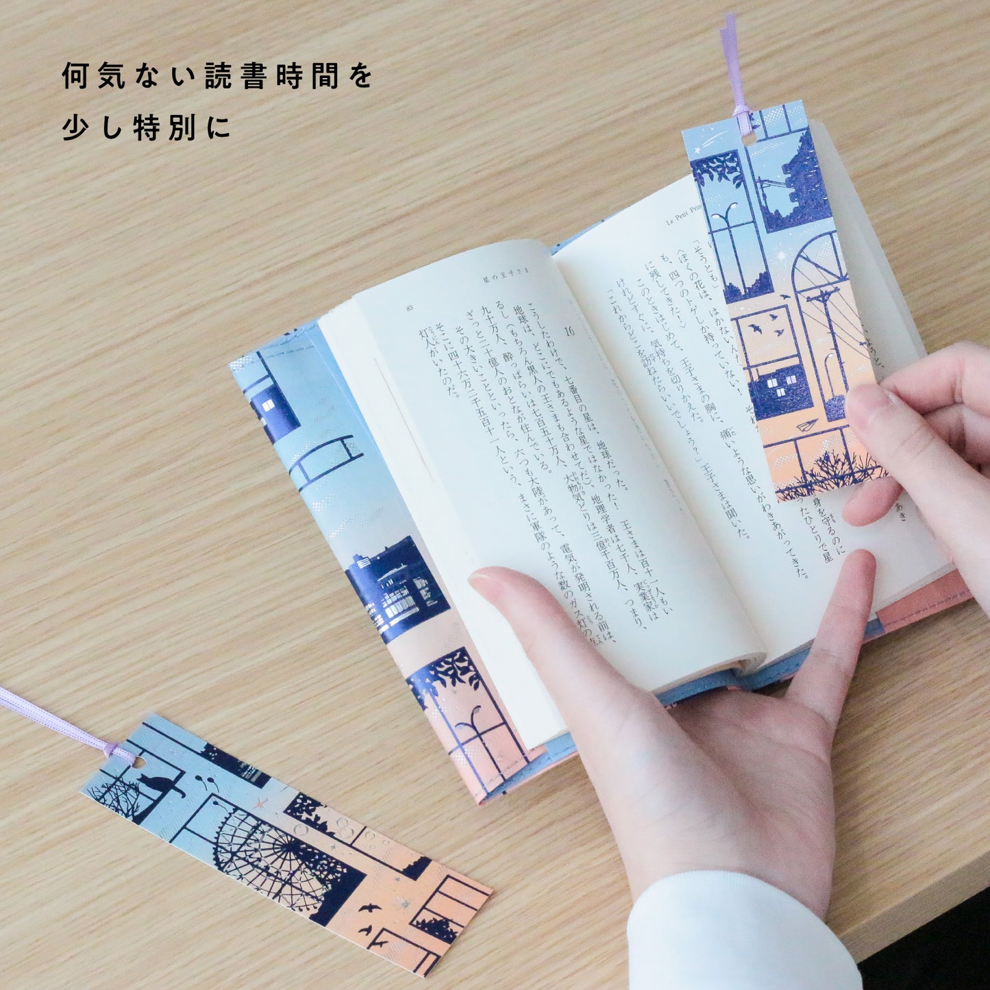 A bookmark to turn everyday life into a special occasion: "Sunset Glow"