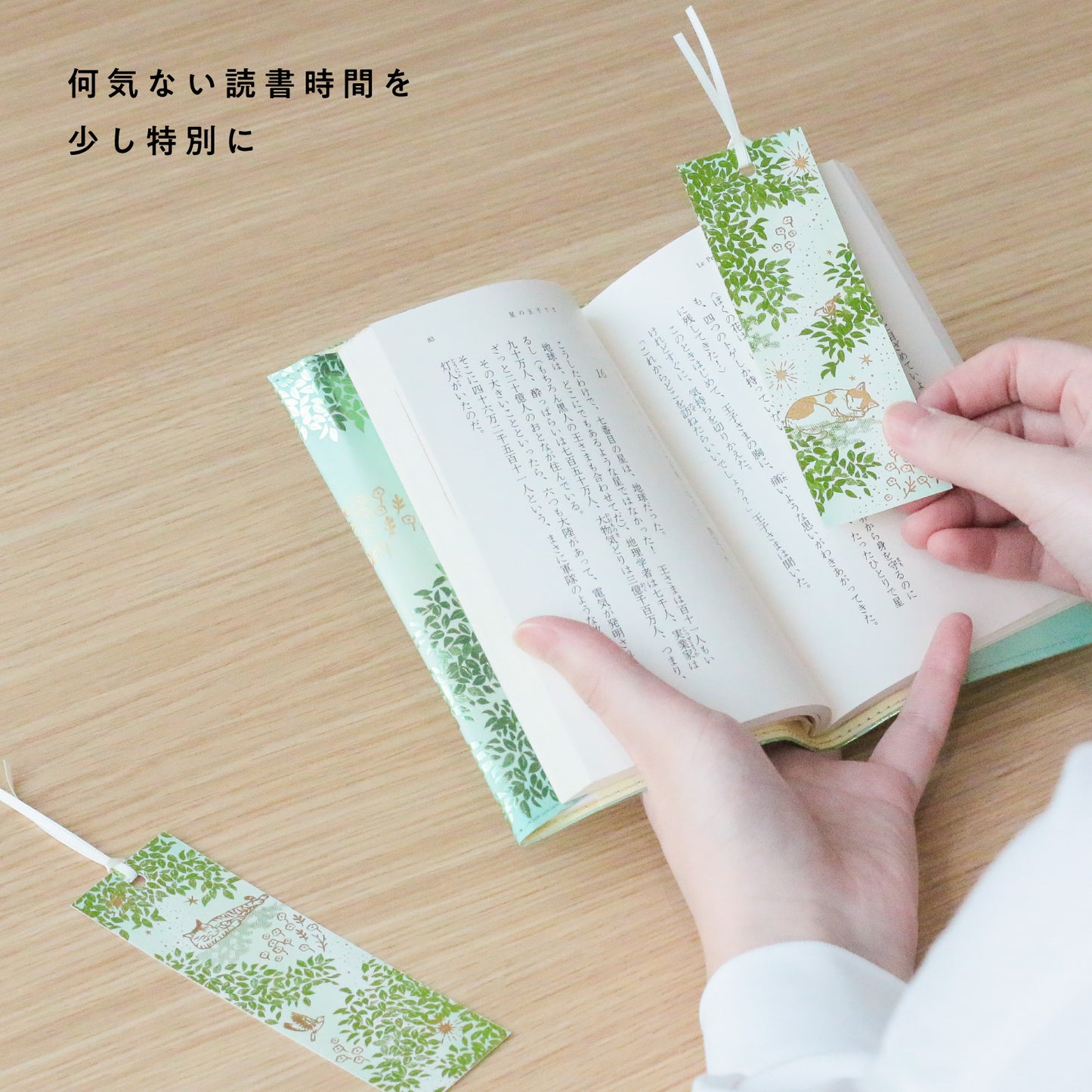 Sunlit Leaves Bookmark: Turning Everyday Life into a Special Occasion