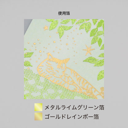Sunlit Leaves Bookmark: Turning Everyday Life into a Special Occasion