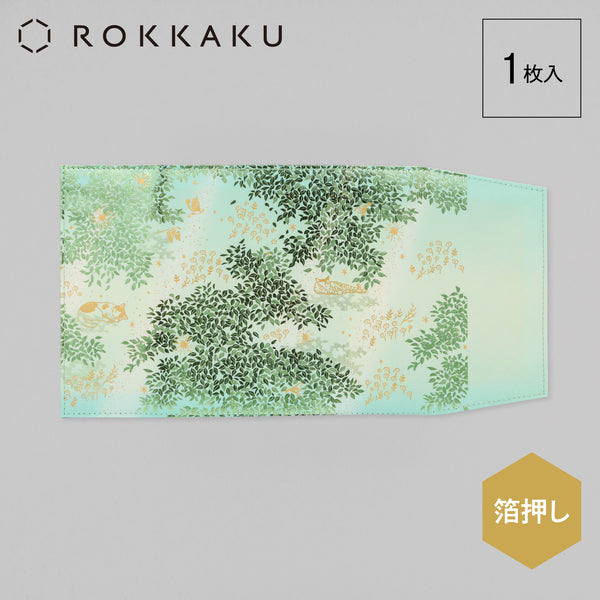 日常をハレの日に ブックカバー 「Sunlit Leaves」