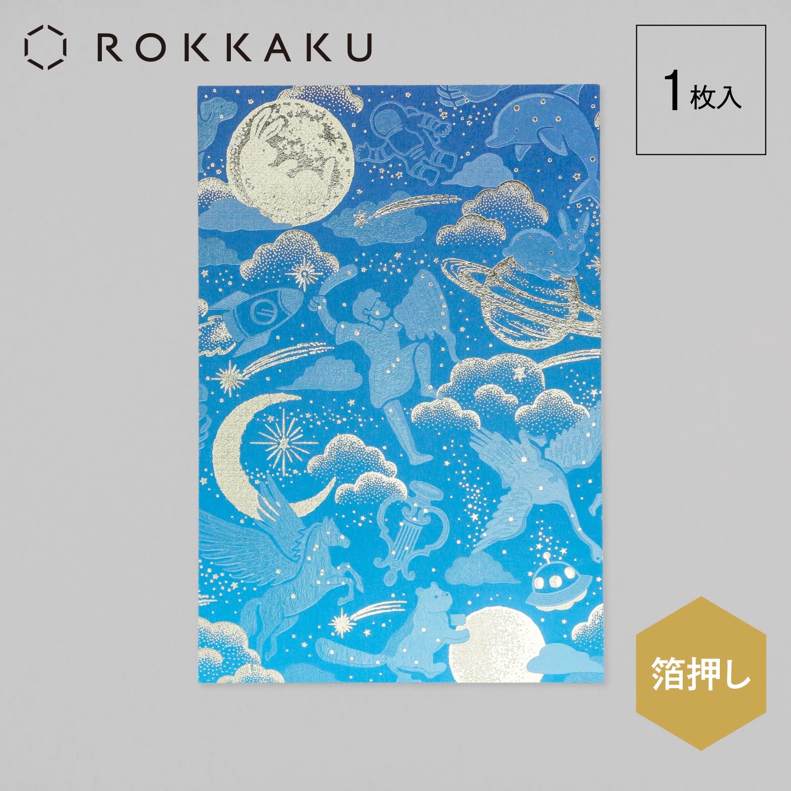 Scene3 〇〇祝いなんでも – Page 6 – ROKKAKU