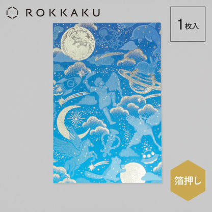 日常をハレの日に ポストカード 「Night Sky」