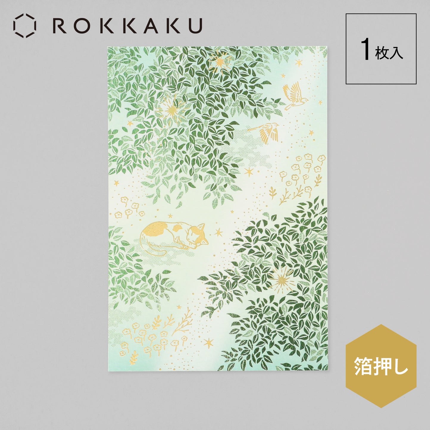 日常をハレの日に ポストカード 「Sunlit Leaves」
