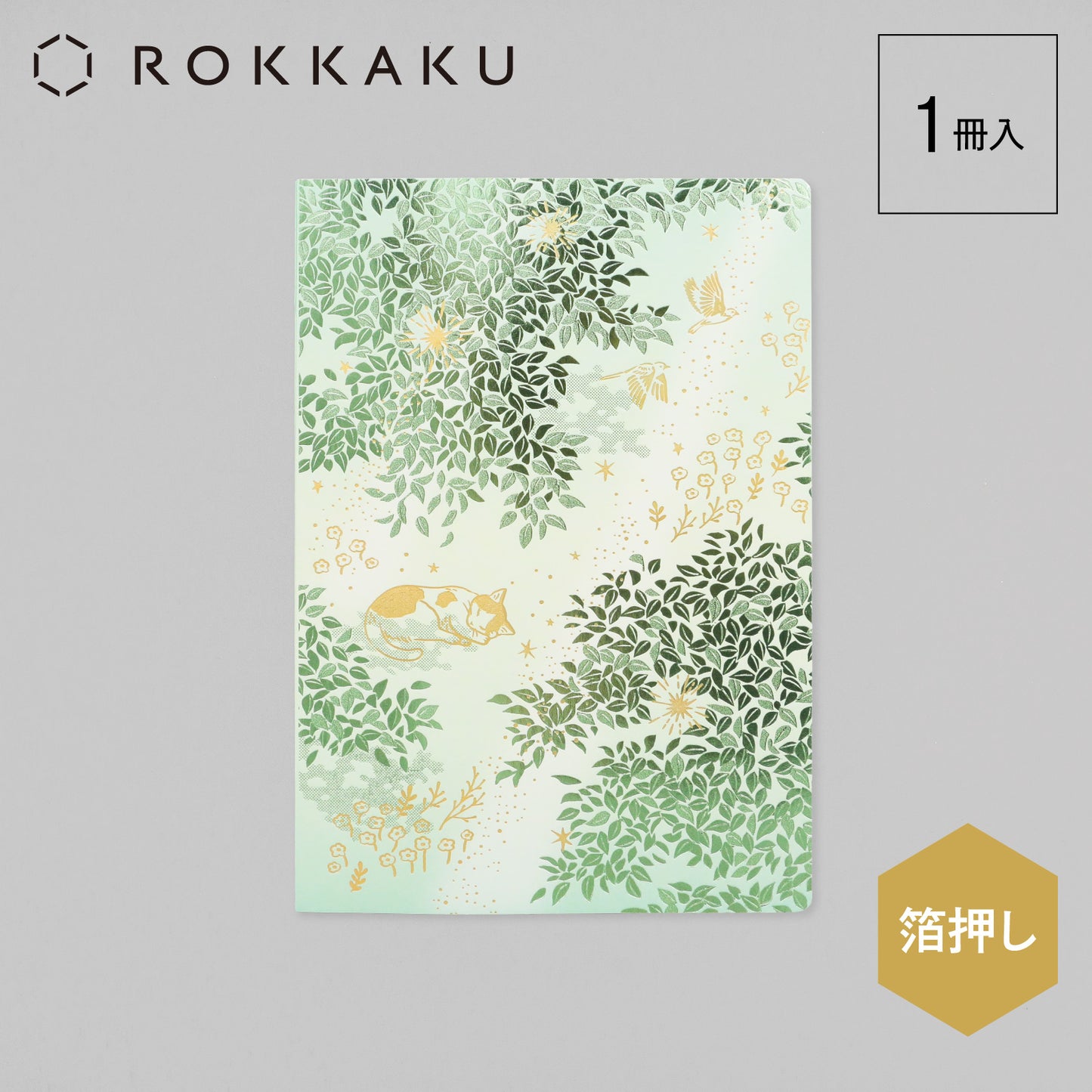 日常をハレの日に B6ノート 「Sunlit Leaves」