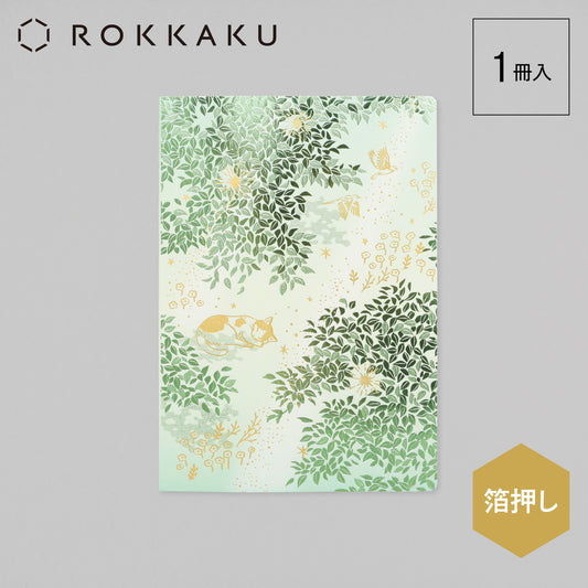 日常をハレの日に B6ノート 「Sunlit Leaves」