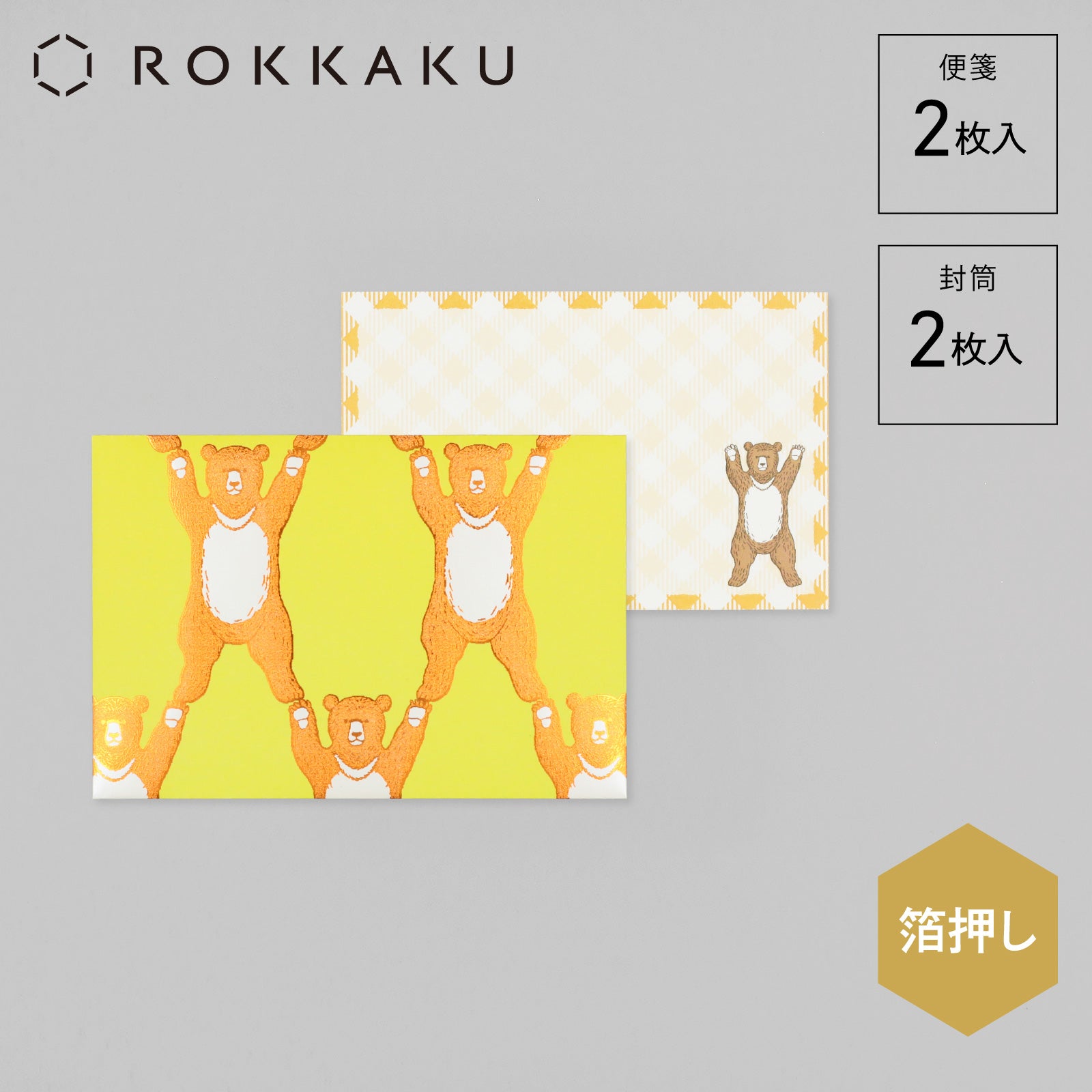 Products – Page 7 – ROKKAKU