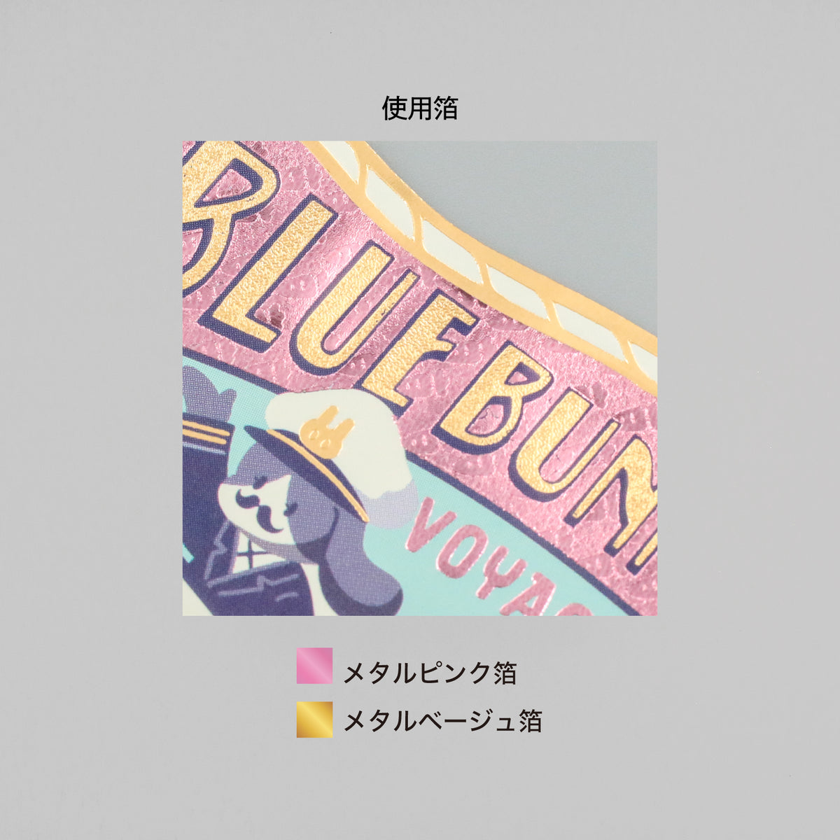 オビワン ステッカー「BLUE BUNNY LINE」