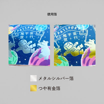 歐比王亞克力鑰匙圈“銀河之旅”