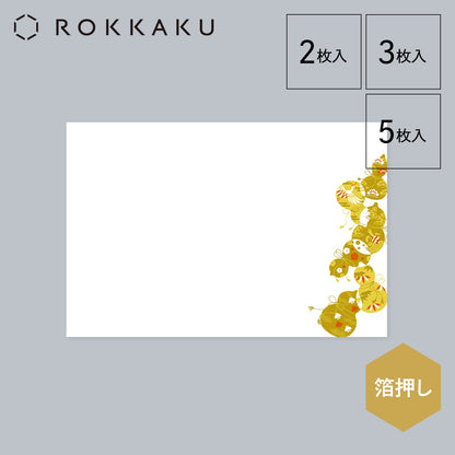 テーブルウェア 御膳敷紙 「六瓢箪」