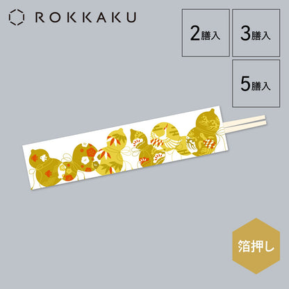 テーブルウェア 祝箸 「六瓢箪」