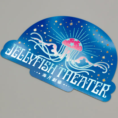 オビワン　ステッカー「Jellyfish Theater」