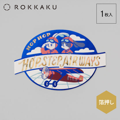 オビワン ステッカー「HOP STEP AIR WAYS」