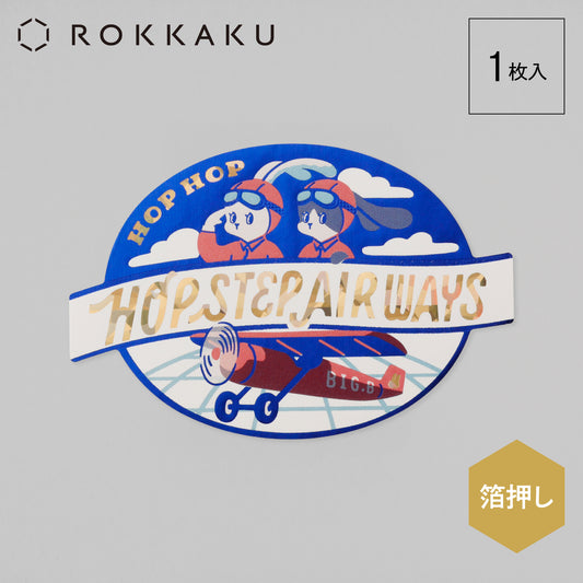 オビワン ステッカー「HOP STEP AIR WAYS」
