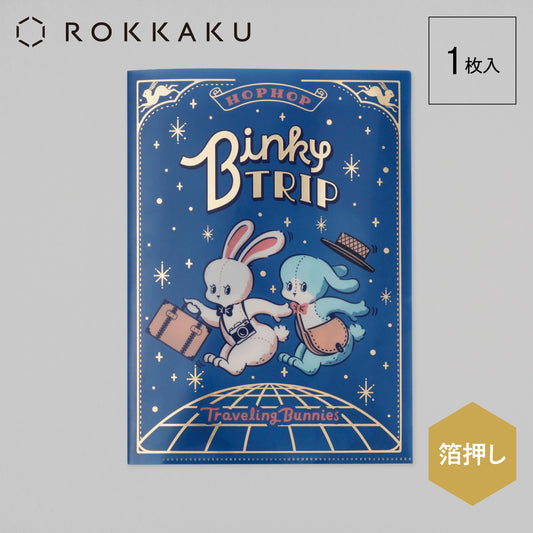 オビワン A5ダブルポケットクリアファイル「Binky TRIP」