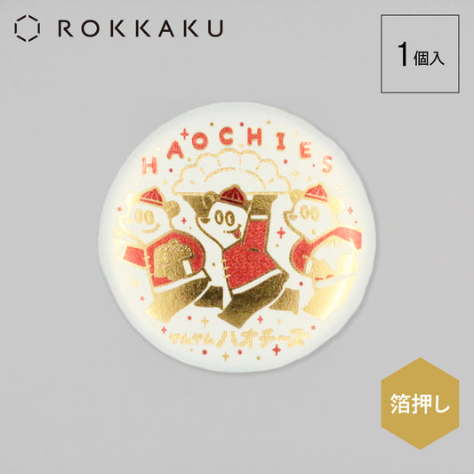 ob1toy 箔押しマグネット「HAOCHIES」