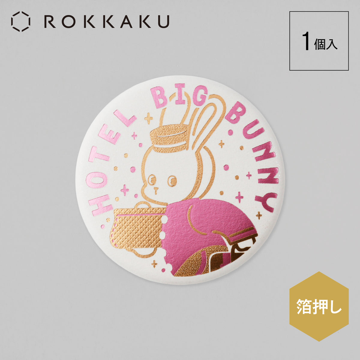 オビワン 箔押しマグネット「HOTEL BIG BUNNY」