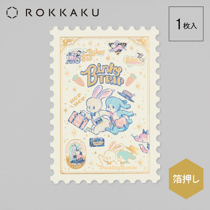 オビワン 切手型ポストカード「Binky TRIP」