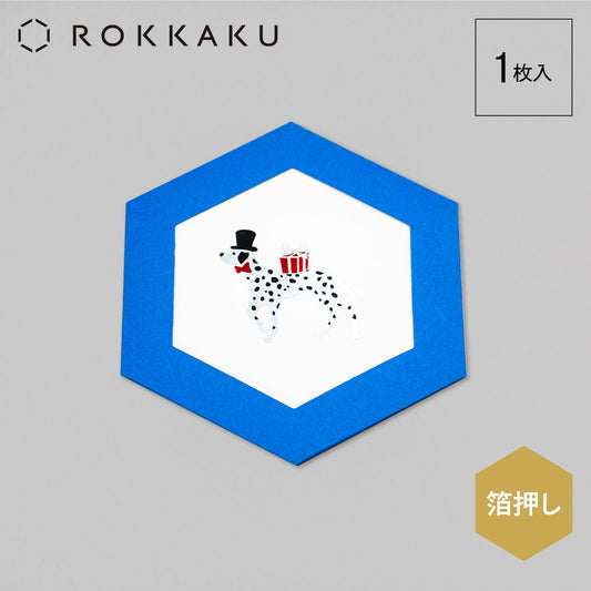 ROKKAKU CARD DOG'S Party! 「ダルメシアン」