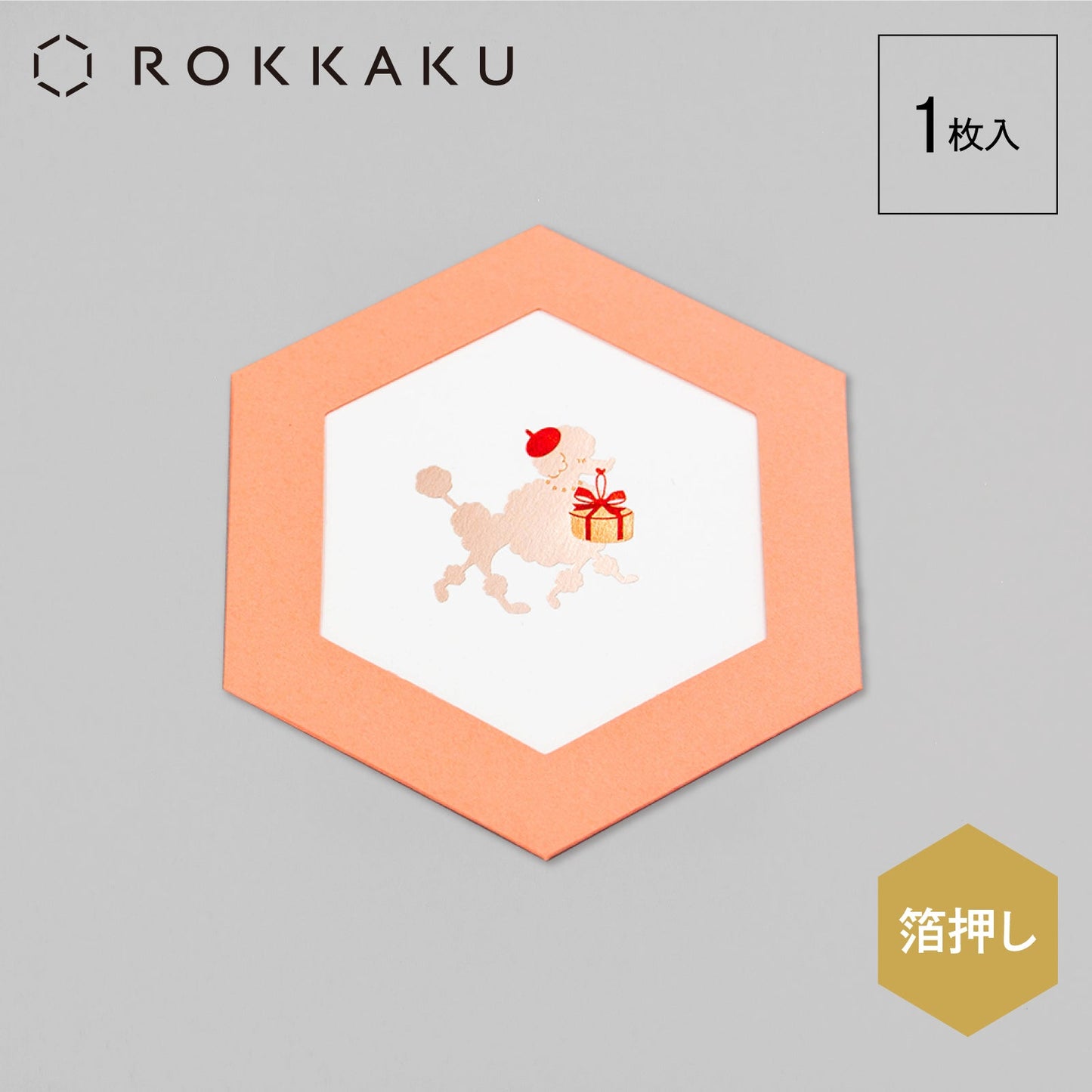 ROKKAKU CARD DOG'S Party! 「プードル」