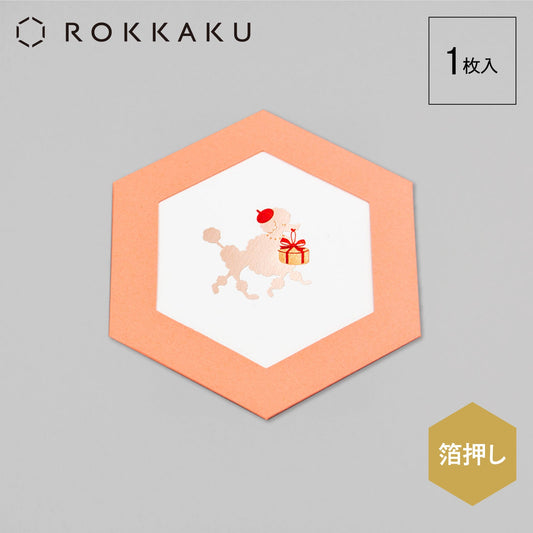 ROKKAKU CARD DOG'S Party! 「プードル」