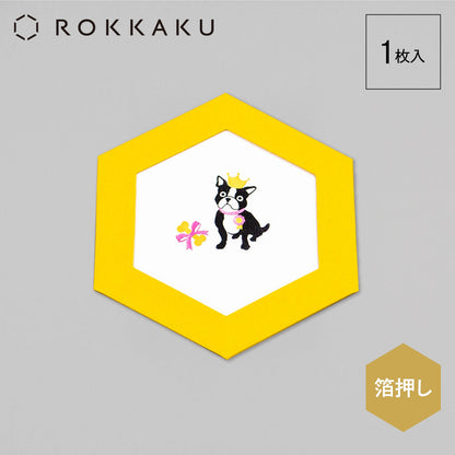 ROKKAKU CARD DOG'S Party! 「フレンチブルドッグ」