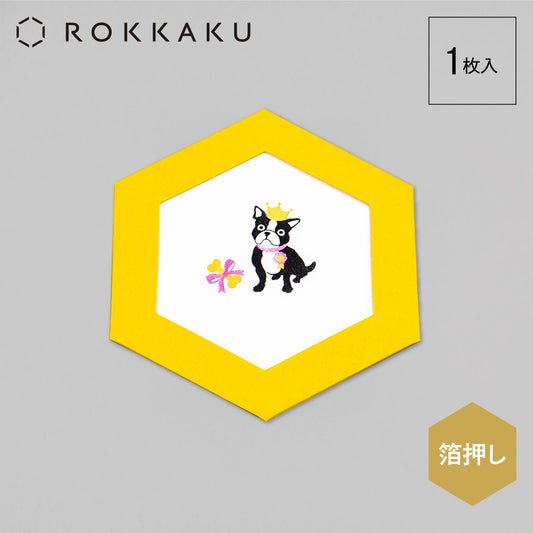 ROKKAKU CARD DOG'S Party! 「フレンチブルドッグ」