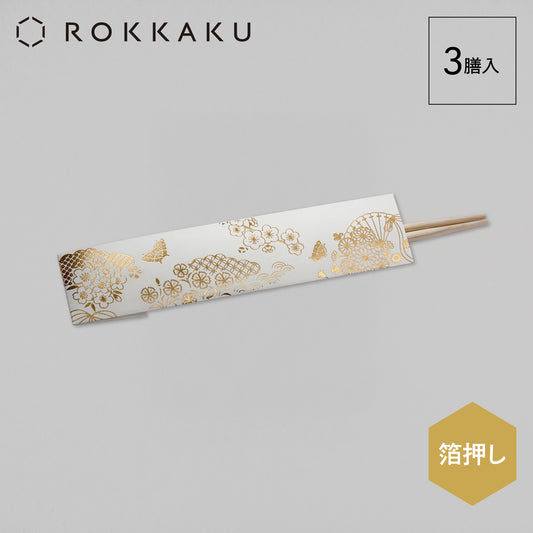 テーブルウェア 祝箸 「花ごよみ」