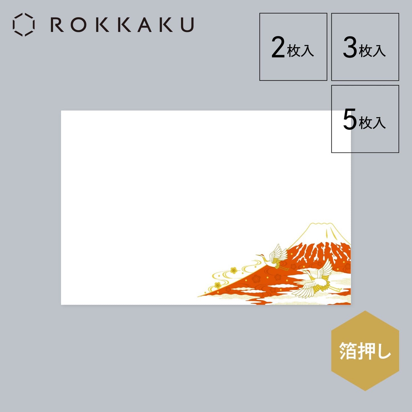 テーブルウェア 御膳敷紙 「赤富士双鶴」