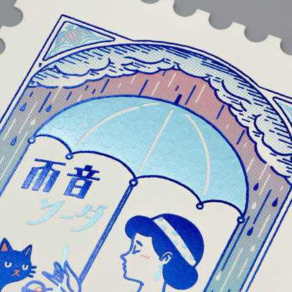 オビワン　切手型ポストカード「雨音ソーダ」