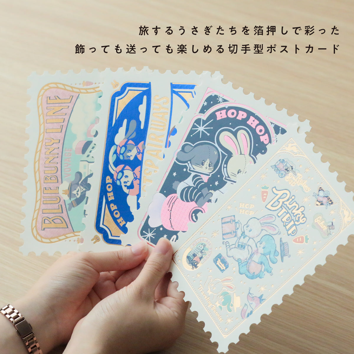 オビワン 切手型ポストカード「BLUE BUNNY LINE」