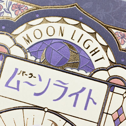 オビワン　ポストカード「パーラームーンライト」