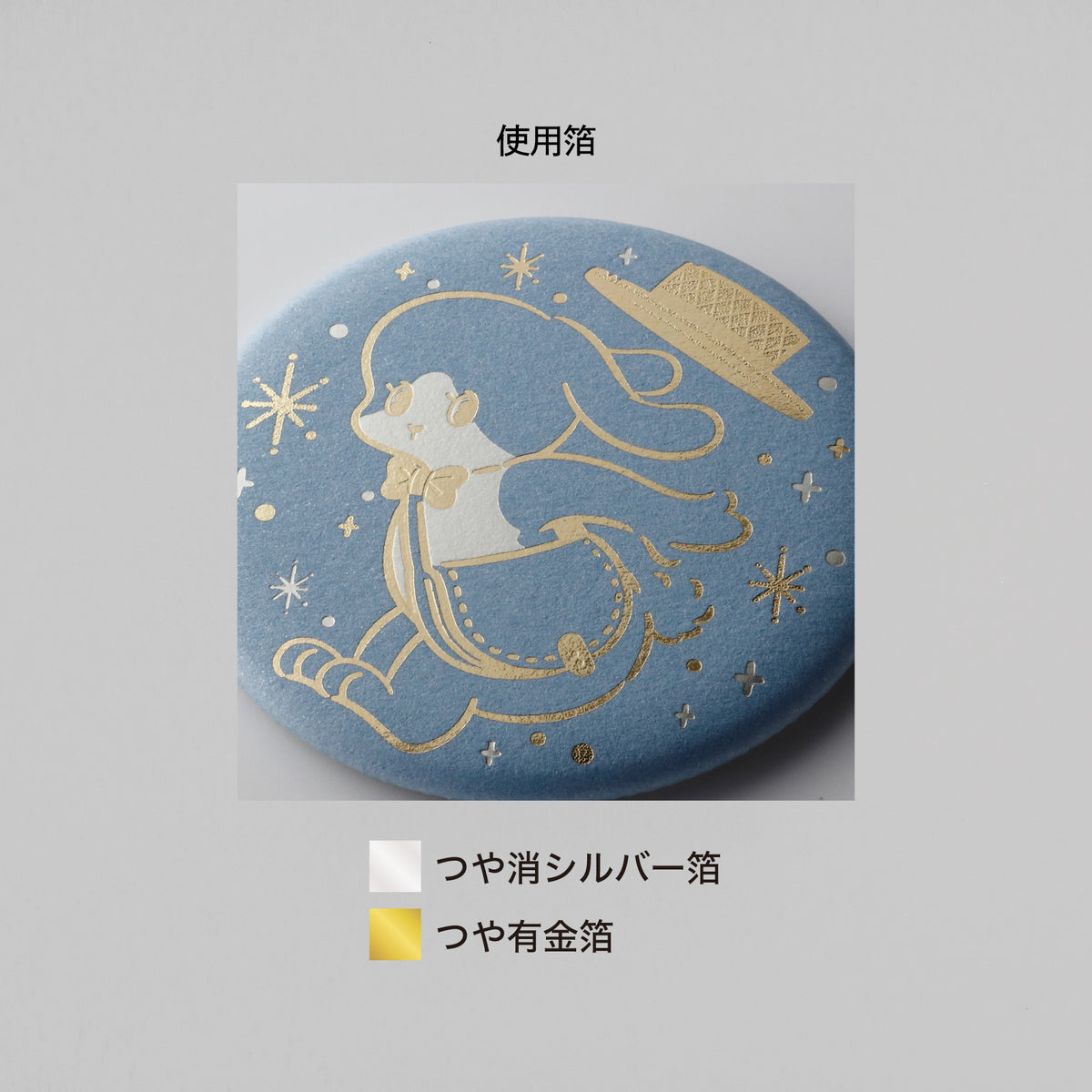 オビワン 箔押しマグネット「TRIP」