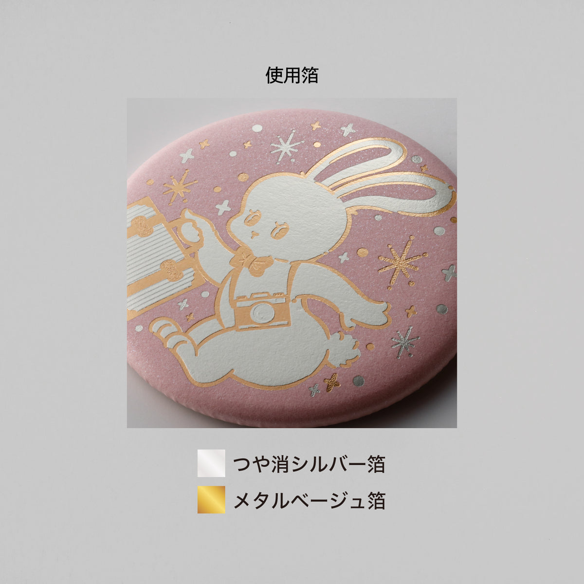 オビワン 箔押しマグネット「Binky」