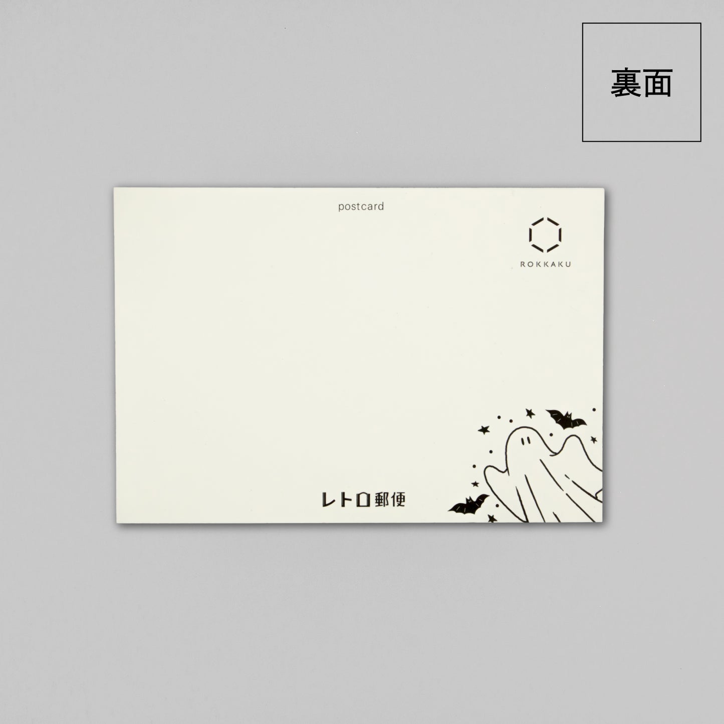 オビワン　ポストカード「真夜中百貨店」