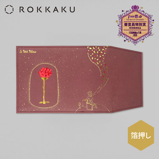 The Little Prince Book Cover "Important Things"