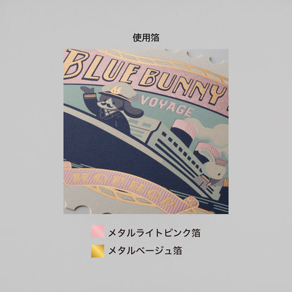 オビワン 切手型ポストカード「BLUE BUNNY LINE」