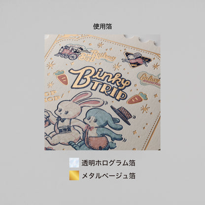 オビワン 切手型ポストカード「Binky TRIP」
