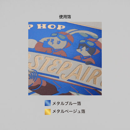オビワン 切手型ポストカード「HOP STEP AIR WAYS」