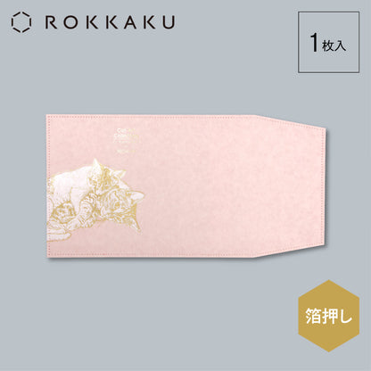 Cat Art Collection ブックカバー 「love」