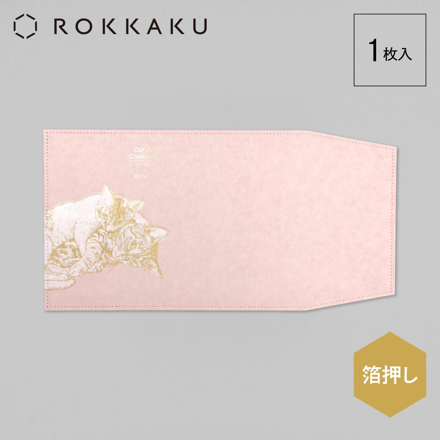 Cat Art Collection ブックカバー 「love」