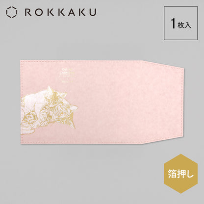 Cat Art Collection ブックカバー 「love」