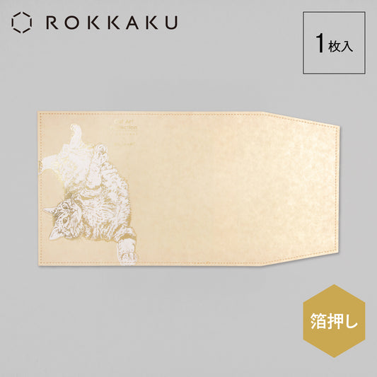 Cat Art Collection ブックカバー 「roll」