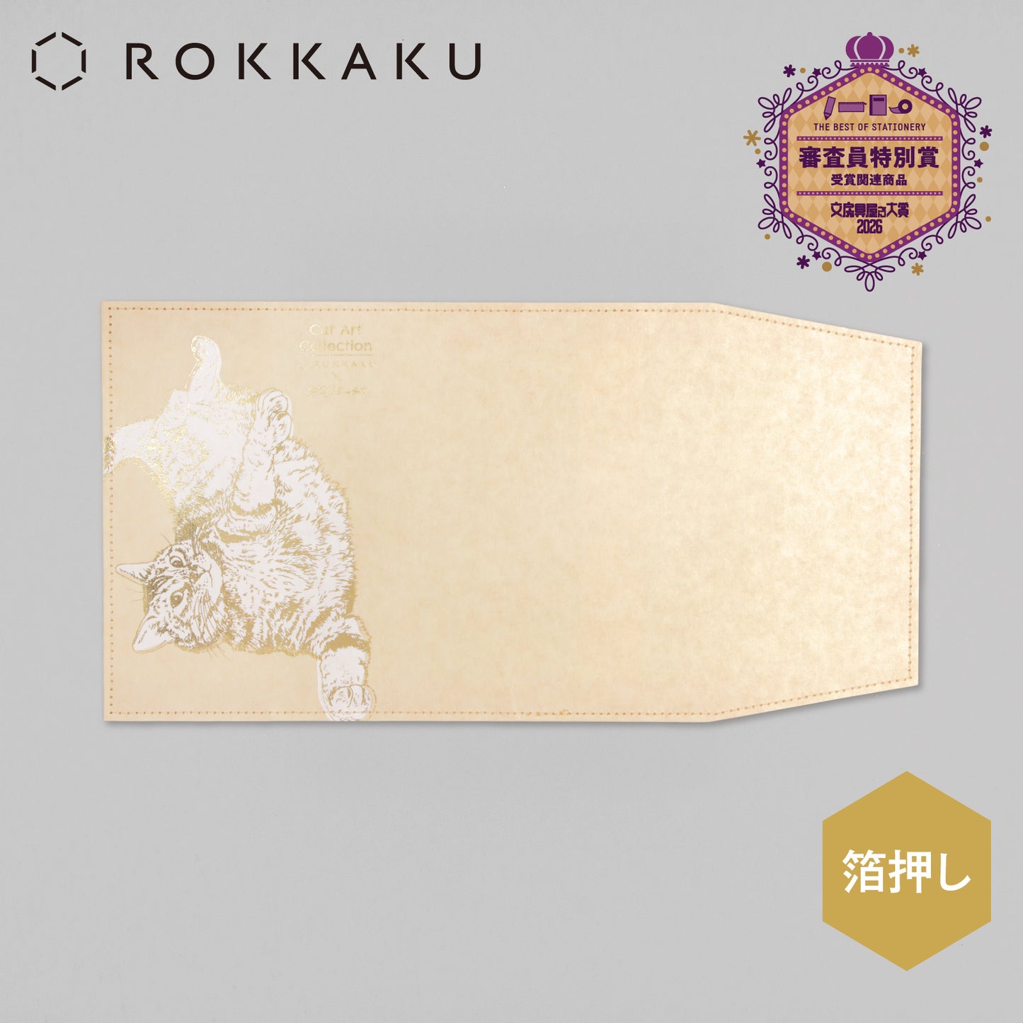 Cat Art Collection ブックカバー 「roll」